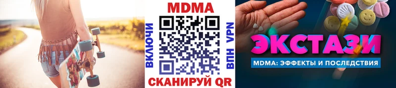купить наркоту  Нижневартовск  МДМА crystal 